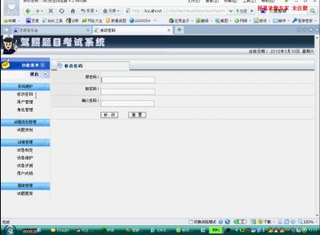 445+.net驾驶题目考试系统随机组卷（150元）