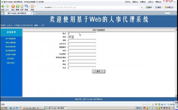 490+.net人事代理系统（150元）