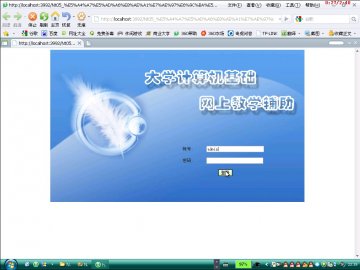 518+.net大学计算机基础网上教学辅助（150元）
