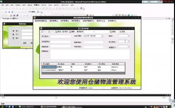 544+.net C#仓储物流管理系统cs（150元）