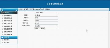 025+asp.net公交线路查询系统+sqlserver（150元）