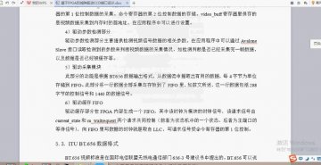 001+FPGA的线阵驱动CCD的接口设计（300元）