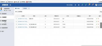 006+基于Android的智能点餐平台（400元）