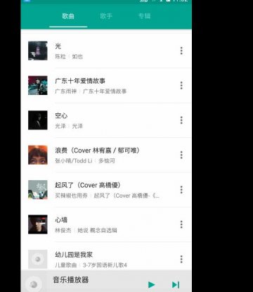 007+基于Android的音乐播放器（500元）