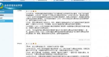 533+asp.net的秦皇岛智慧旅游门户网站（150元）