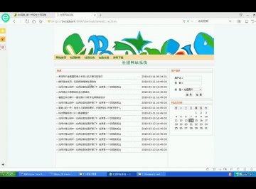 007+jsp高校学生社团管理系统ssh+mysql（150元）