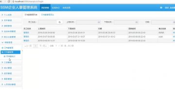 001+jsp人事管理系统的设计与实现mysql（200元）