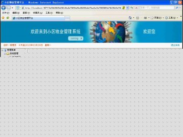 074+asp.net小区物业管理+sqlserver（150元）