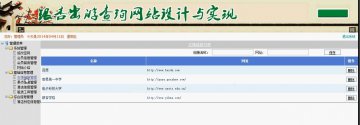 099+asp.net银杏学院周边游+sqlserver（150元）