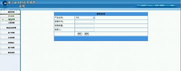 106+asp.net皮革销售系统+sqlserver（150元）
