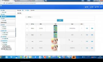 006+php用户用氧管理系统（300元）