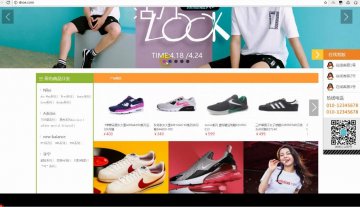 550+php基于PHP、HTML5的网上购物鞋店（300元）