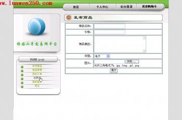 152JSP_SQL_校园二手交易网平台sqlserver(200)