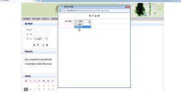 184jsp物流信息平台带前台mysql（200）