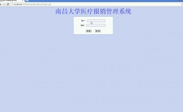 279+jsp公费医疗报销系统+sqlserver(200)