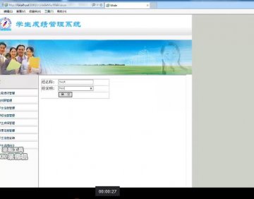 153+asp.net学生成绩管理系统的设计实现（150元）
