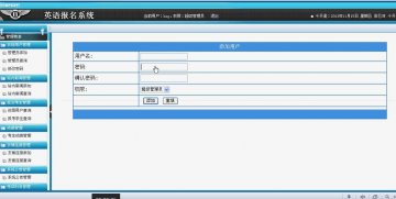 187+asp.net英语等级考试报名程序(150元）