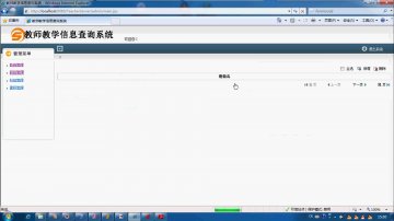 004+Android教师教学信息（400元）（带服务器端）