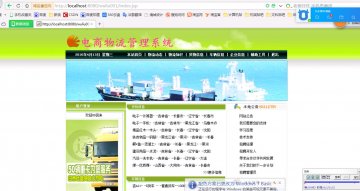 343+jsp 电商物流管理（200）