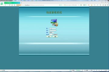 379+jsp物流管理系统sqlserver+mysql（200）