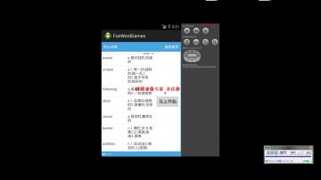 031+Android学英语智力游戏（400元）