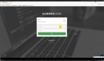 506+jsp会议管理系统+mysql（300）
