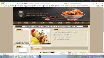 504+jsp迪森餐饮网站（300）