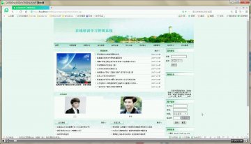 502+jsp在线培训学习管理系统+mysql（300）