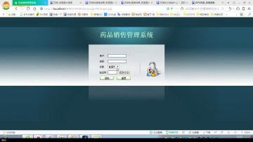 495+jsp药品销售管理系统mysql（300）