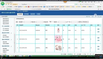 420+jsp便民生活超市服务sqlserver+mysql（300）