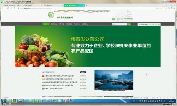 480+ jsp农产品在线销售网sqlserver+mysql（300）