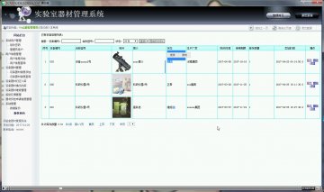 485+jsp+实验室器材管理系统sqlserver+mysql(300)