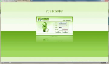 483+jsp汽车租赁网站sqlserver+mysql(300)