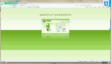 471+ jsp恩施州特色农产品的种植规划系统sqlserve