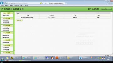 442+ jsp庐山旅游信息管理系统sqlserver+mysql（300）
