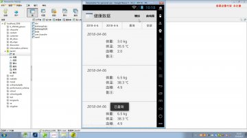 052+Android个人健康助手（双端）（400元）