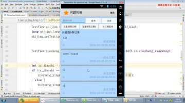 061+Android在线教育系统（400元）
