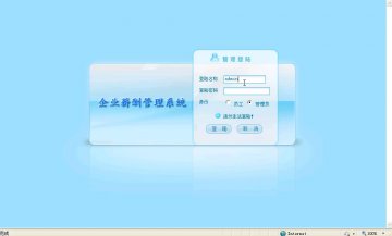 004+asp企业薪酬工资管理（150）