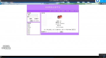 013+aspB2B网络交易平台sqlserver（150）