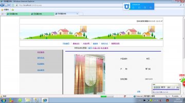 107+ASP窗帘销售网站平台设计access（150）