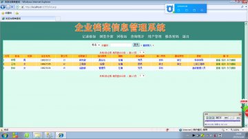 108+asp档案管理系统的设计与实现access（150）