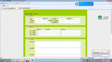 109+ ASP电子政务档案管理系统access（150）