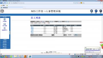 102+ASP004人事管理系统(150)access