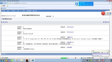 115+ ASP基于BS辅导教学管理系统（150）access
