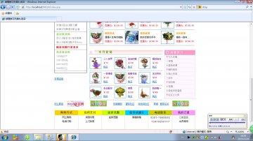 121+ASP基于bs在线花店系统（150）access