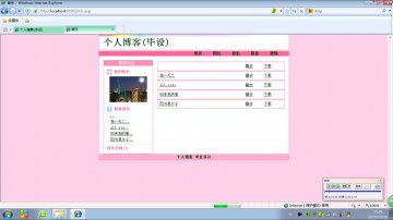 125+ASP基于WEB个人博客网页设计（150）access