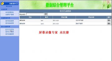 231+asp.net电子图书在线阅读网+sqlserver（200元）