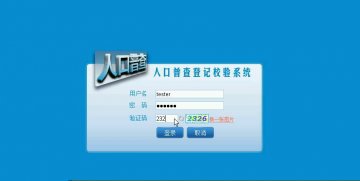 232+asp.net人口普查登记管理系统+sqlserver（200元）