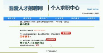 235+asp.net三层架构人才招聘网+sqlserver（200元）