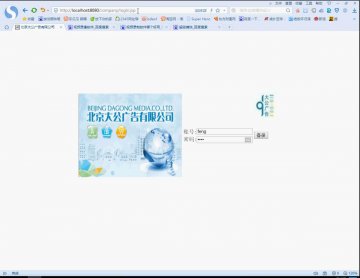 023+jsp公司后台(300元）